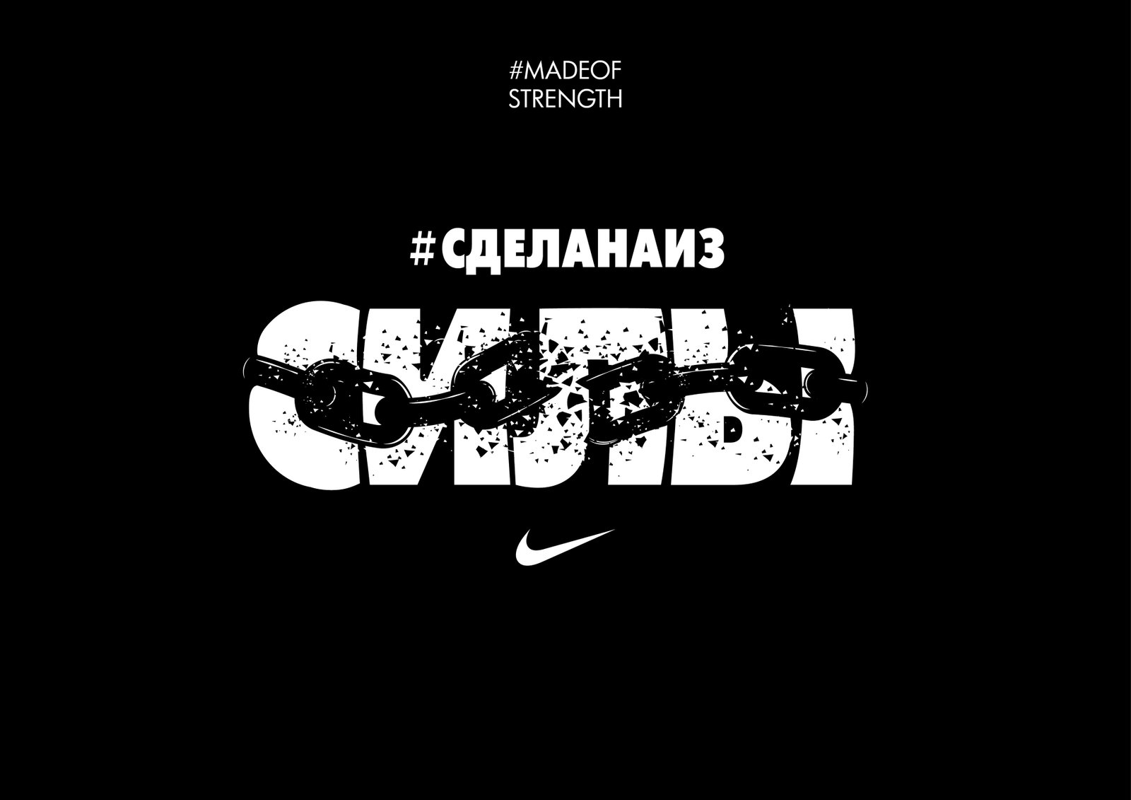 Nike Made Of — lettering campaign and key visual by José Bernabé, Art Director